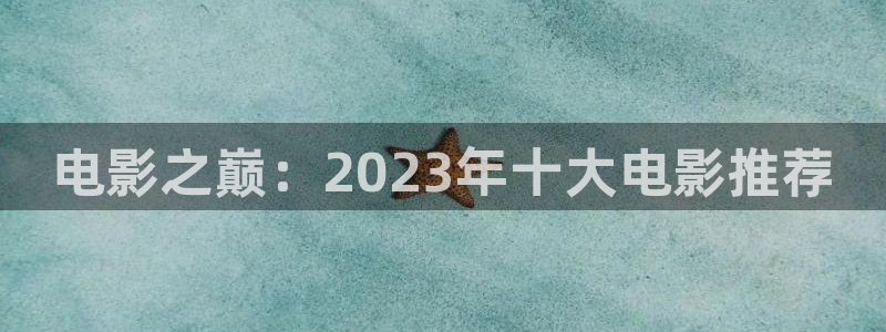 国产精品嫩草影院精东